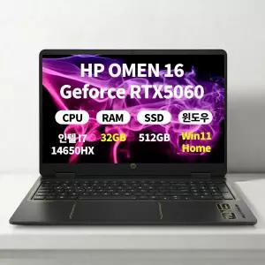 (오늘출발)(3종선물) HP 오멘 16-am0261TX WIN11 인텔 i7 32GB 512GB RTX5060 마우스+패드+액정필름 ERW