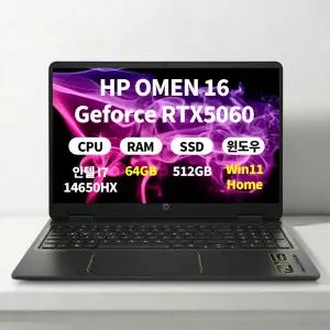 (오늘출발)(3종선물) HP 오멘 16-am0261TX WIN11 인텔 i7 64GB 512GB RTX5060 마우스+패드+액정필름 ERW