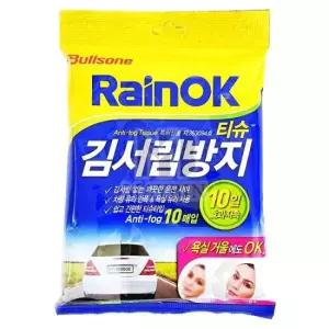 김서림방지스프레이 불스원 레인OK 간편한티슈 김서림방지 10매