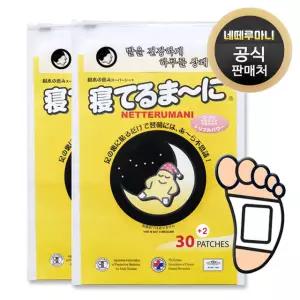 공식 신형 네떼루마니 수액시트 64장 (32매 2팩) 목초액시트 발바닥패치 휴족시간