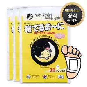 공식 신형 네떼루마니 수액시트 96장 (32매 3팩) 목초액시트 발바닥패치 휴족시간