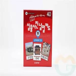 우리의것 낱말카드 한글교구 어린이한글공부