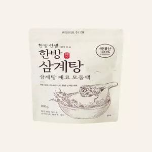 한방 삼계탕 재료 한약재 백숙 삼계탕약재 100g 선물세트 모임 가족 한가위 친정 시댁