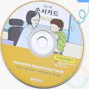 장소 순서카드 교육용보드게임 교육교구 학습교구 그림카드 가족보드게임