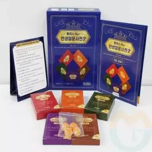 인생 질문사전 상담도구 특수교구 특수교육교구 놀이치료도구 소통게임
