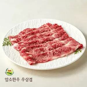 [서경한우]서경한우 50개월령이내 암소한우 1++등급 우삼겹 400g(냉동)