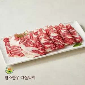 [서경한우]서경한우 50개월령이내 암소한우 1++등급 차돌박이 400g(냉동)