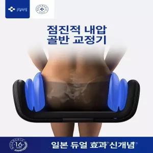 스마트스톤 골반마사지기 뒷목용 골반 의자안마기