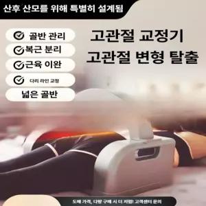 스마트스톤 골반마사지기 등안마기 기구 의자마사지기