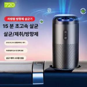 스마트스톤 휴대용공기청정기 담배냄새제거