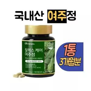 고함량 국내산 유기농 여주 100% 여주정 1통 유기농 여주 분말 추출물 카란틴 3개월분