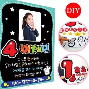 전교회장포스터 폼나는세상 전교부회장포스터 피켓 05