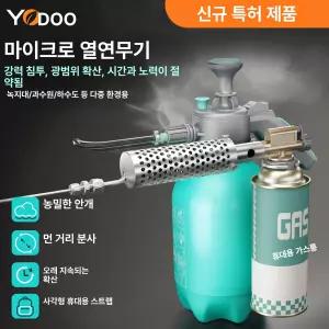 fre 연막기 방역기 연막소독기 연막 기계 살충기 방역