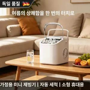 온도로그 가정용제빙기 얼음 가정용 휴대용고속제빙기