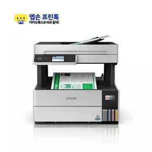 엡손 에코탱크 프로(EcoTank Pro) 무한잉크젯 기 L6460 인쇄플러스복사플러스스캔 (기본잉크포함)