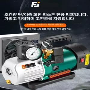 더월드컴퍼니 에어컨진공펌프 필터 진공펌프 냉동