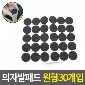 [콩심팥심]소음방지패드 의자캡 원형패드 의자양말 긁힘방지 식탁