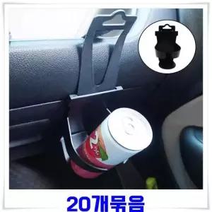 차량용컵홀더 차량용사이드컵홀더 거치대 콘솔 수납 다용도 받침