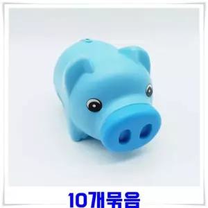 하늘색 돼지저금통 10개 토끼저금통 인테리어