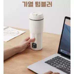 가열텀블러 가열 휴대용 포트 일본SDRNKA 보온병 포트기 일본