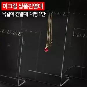 [셀러에이드]플라스틱 선반 단품 얇은판 디스플레이 받침대