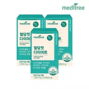 메디트리 혈당컷 다이어트 3박스 3개월분
