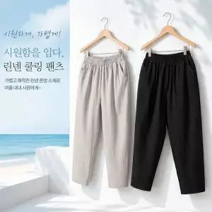 [NS홈쇼핑]바람솔솔 린넨 밴딩 배기팬츠 여성 9부[36001221]