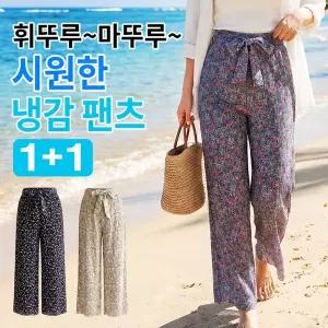 [NS홈쇼핑]1+1 시원한 꽃무늬 플리츠 냉감 팬츠 촌캉스 바지 여행 패션 홈웨어..