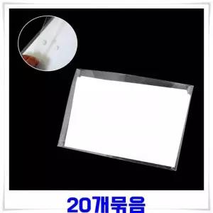 투명 서류보관함 파일 케이스 20개 바인더 문서보관화일 서류철