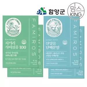 [함양군]패미로스 치커리 식이섬유 100 스틱 15팩X2개+산양유 단백분말 스틱 15팩X2개