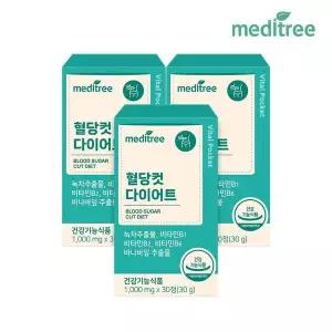 [메디트리] 바이탈포켓 혈당컷 다이어트 3박스(3개월)