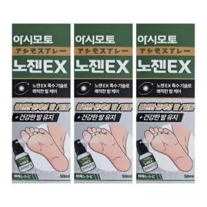 아시모토 노젠EX 아시모트 아사모토 일본 사용법 발톱 3개 MJ