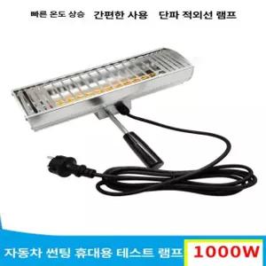 판금 열풍기 랩핑 핸디램프 도장 램프 썬팅 히터 건조기 고온 필름 자동차 윈도우 틴팅 필름 히터 1000 W 1
