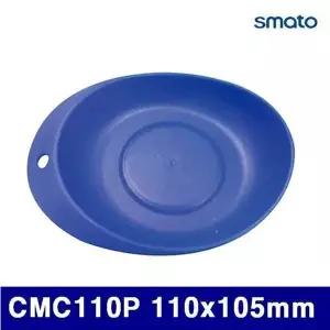 BS 스마토 1134492 컬러자석접시 CMC110P 110x105mm 파란색 (1EA)