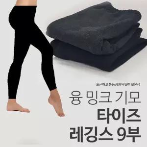 융 밍크 기모 타이즈 레깅스 XL XXL 스타킹 기모 레깅스 타이즈 기모레깅스