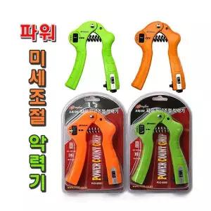 [하프클럽/알티피아]파워 미세조절 악력기 랜덤1개 프록시마 완력기 운동