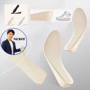 지금 필요한 3.5cm 쿠션 발편한 남성 축구화 키높이 깔창 운동화 구두