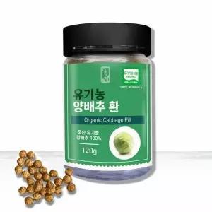 [하프클럽/기타]빛가람 유기농 양배추환 120g 위건강 국내산 건강환