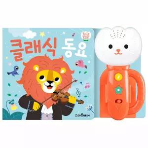 스마트베어 튤립 사운드북 클래식 동요 영유아 아기 토이북