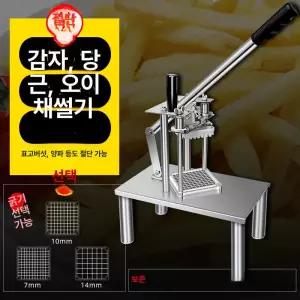 업소용 야채 절단기 감자채칼 무채칼 당근채칼 채소 슬라이서 채썰기