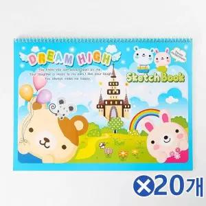 TBZ 어린이용 귀여운 8절 스케치북-랜덤발송x20개 드로잉북