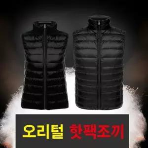 초경량 오리털 핫팩 발열 패딩 조끼 Free사이즈 (W54CDB9)