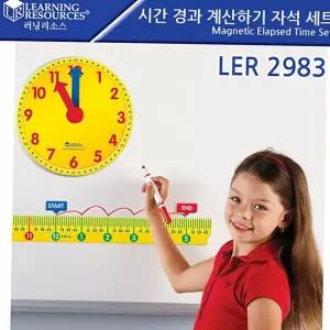 수학교구 러닝리소스_LER2983 시간 경과 계산하기 자석 Magnetic Elapsed Time Set