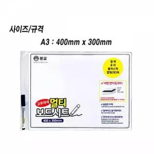 TBZ IS 문교 고무자석 멀티 보드시트 40x30