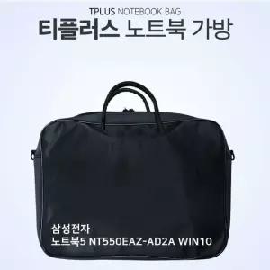 TPLUS 삼성전자 노트북5 NT550EAZ-AD2A WIN10 가방 (W6ED4C6)