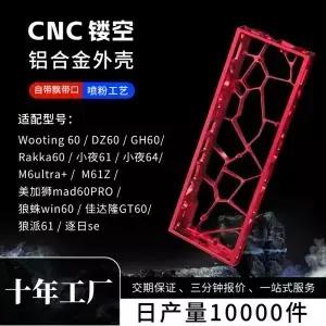 GH60 알루미늄 키보드 케이스 Wooting60HE 게이밍 마그네틱 스위치 호환되는 CNC 양극 된 쉘