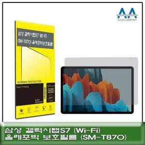 태블릿 와이파이 용 올레포빅 액정보호 시트 SMT870 전용필름