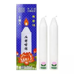 향초 대형 2개 세트 편안한 무향 촛불 인테리어 소품 파라핀 초