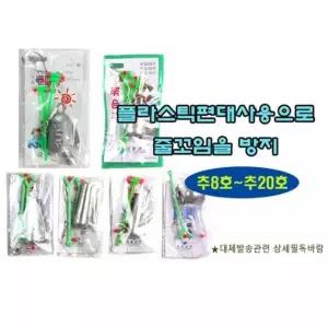 TBZ ST KF 대물묶음추 25호 30호 원투낚시 원투채비
