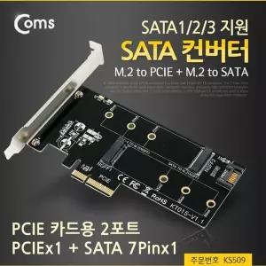[셀러에이드]PCI Express 변환 컨버터 M.2 NGFF NVME SSD Key B M + PCI-E 4x + SATA 7P PC 브라켓